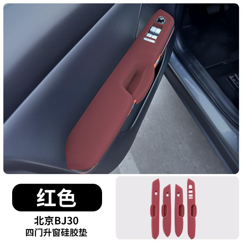 For Beijing BJ30 Door Window Switch Panel Silicone Pad Center Console Storage Mat Set Interior Trim Accessories