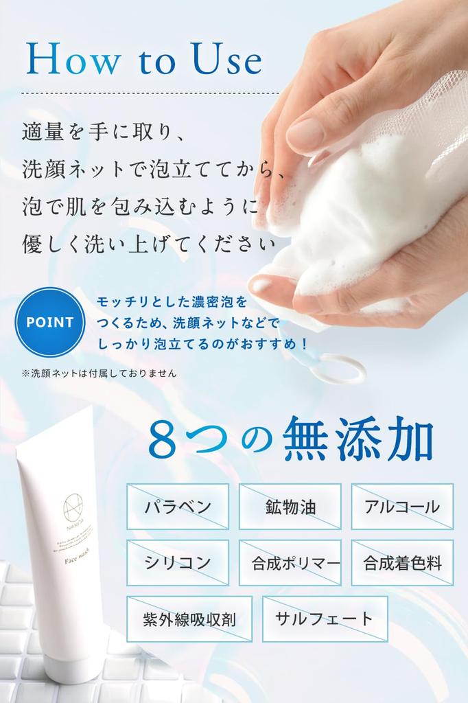 NANOA Facial Human Stem Cell Pore Blackhead Vitamin C Made In Japan Cleanser, Dermatologist-Recommended Cleanser, Moisturizing, Cleansing, Removal,