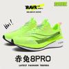 Chitu 8PRO full palm carbon board male and female teenagers racing breathable mesh running shoes rotating buckle shock-absorbing sports shoes