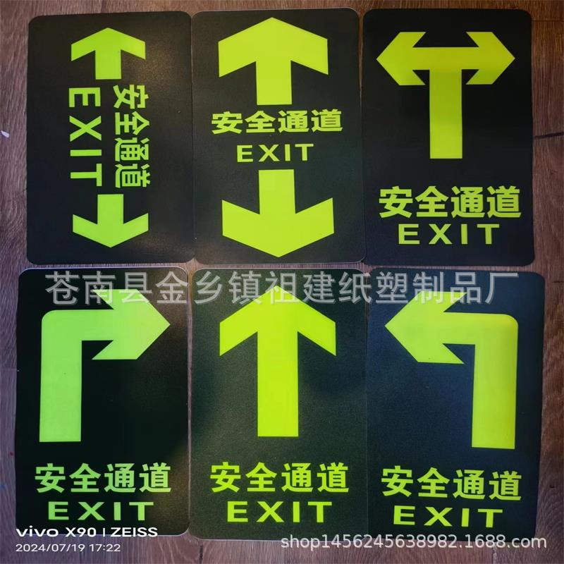 Светящаяся в темноте напольная наклейка-стрелка направления для безопасных выходов 14.5*29.5E