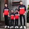 Children's British Style School Sports Uniform - Spring/Summer/Fall Parent-Child Set