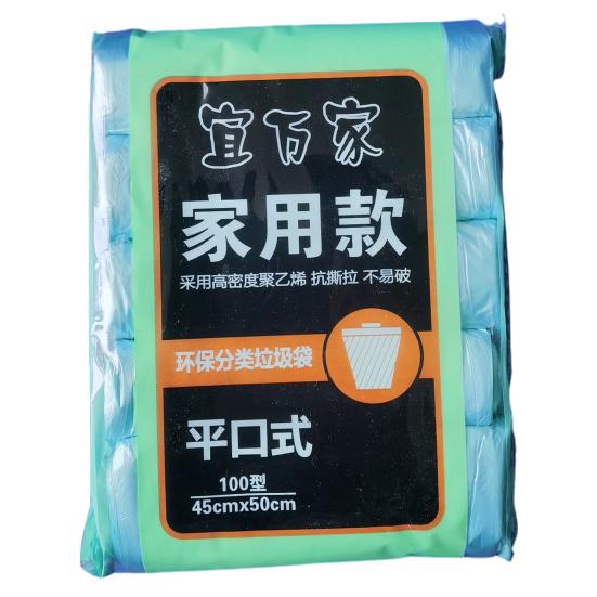 5 Rolls Garbage Bag Thicken Multi-purpose Disposable Flat Opening Large Capacity Trash Bag for Home