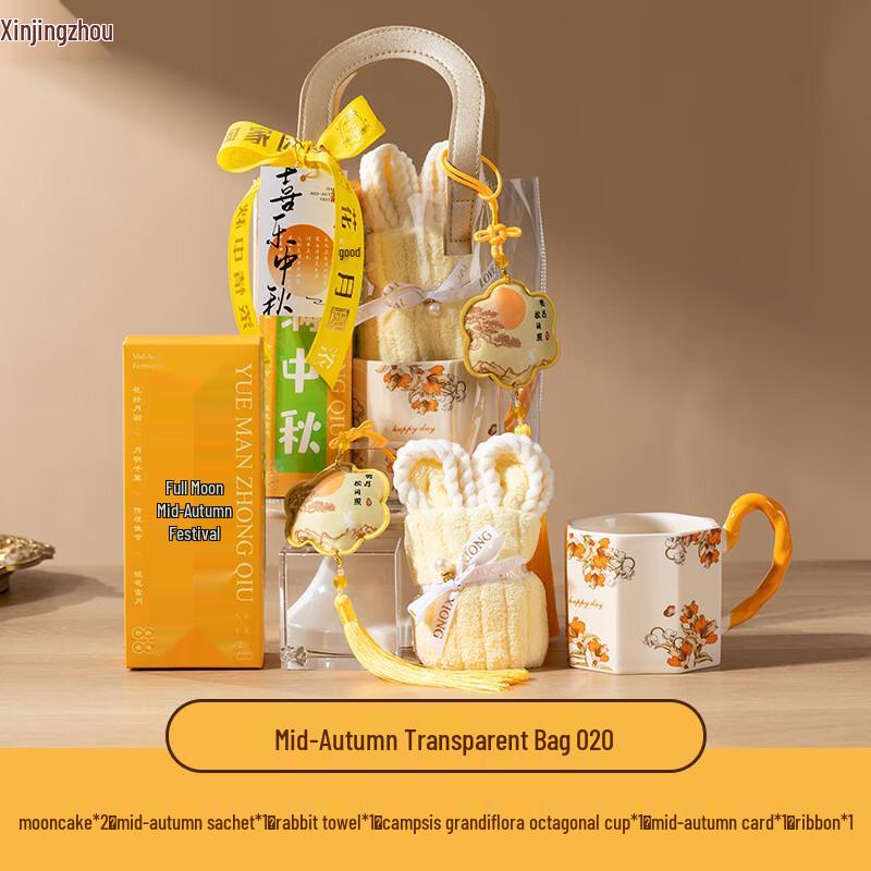 Mid-Autumn Festival Mooncake Gift Set