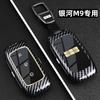 For Geely Galaxy M9 Smart Key Fob Cover Case Holder, Premium Zinc Alloy Metal Keychain Shell Protector