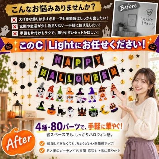 Halloween Decoration Garland 4 Types80 Parts Light HAPPY Gnome Moon Star
