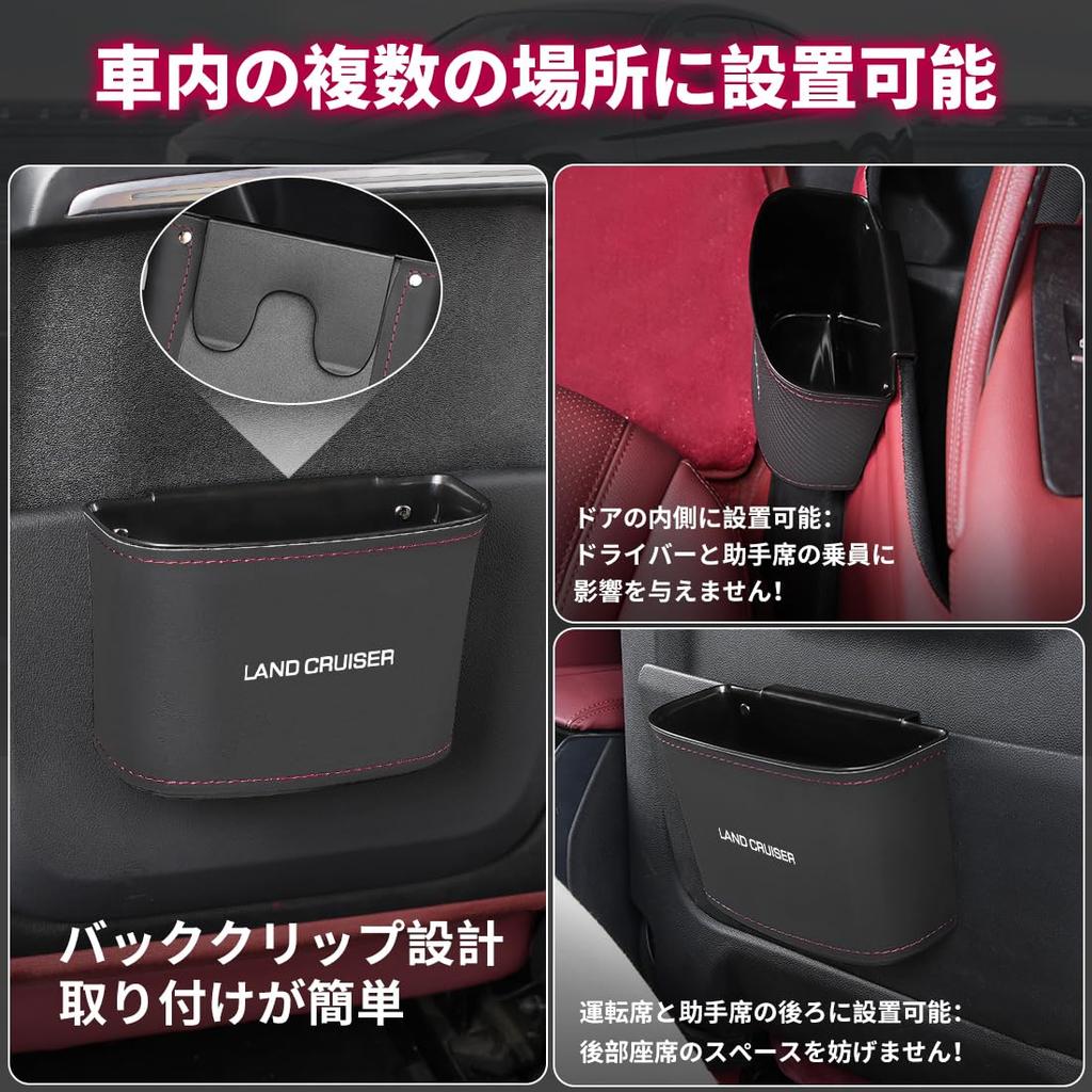 Land car trash compatible with the and 300 series semicircular car trash pocket for door or seat back Large and Land Cruiser-specific can, 70, 250,