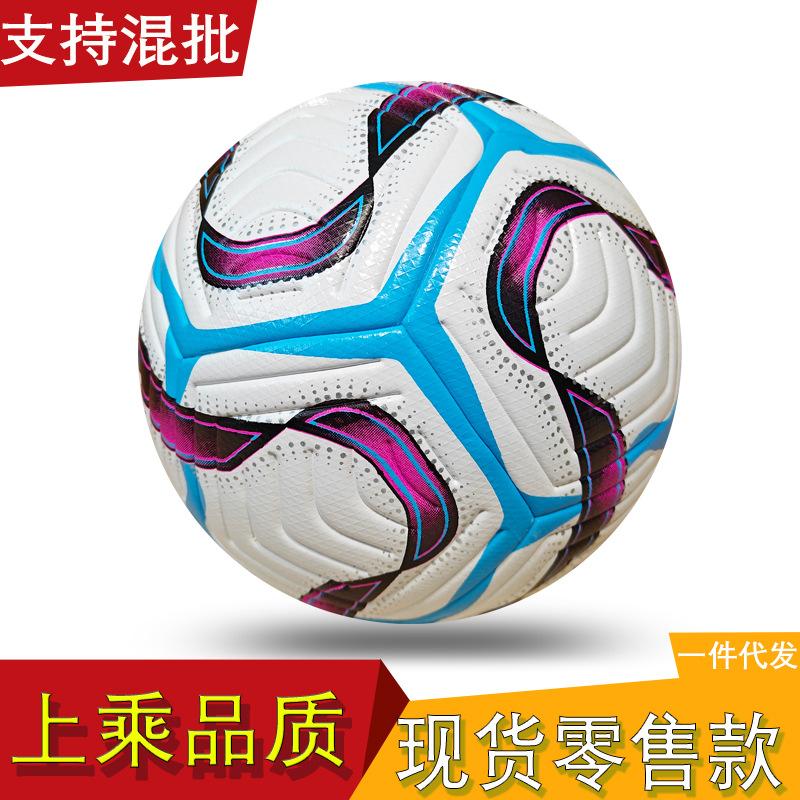 New Game Training Football Youth Adult Hot Bonding No. 5 Ball Pu Wear-Resistant Explosion-Proof Football Purchase