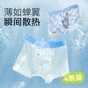 Boys' Ice Silk Underwear Summer Thin Edition Boys' Modal Four Corners Shorts Children's Cartoon Flat Corners A-class