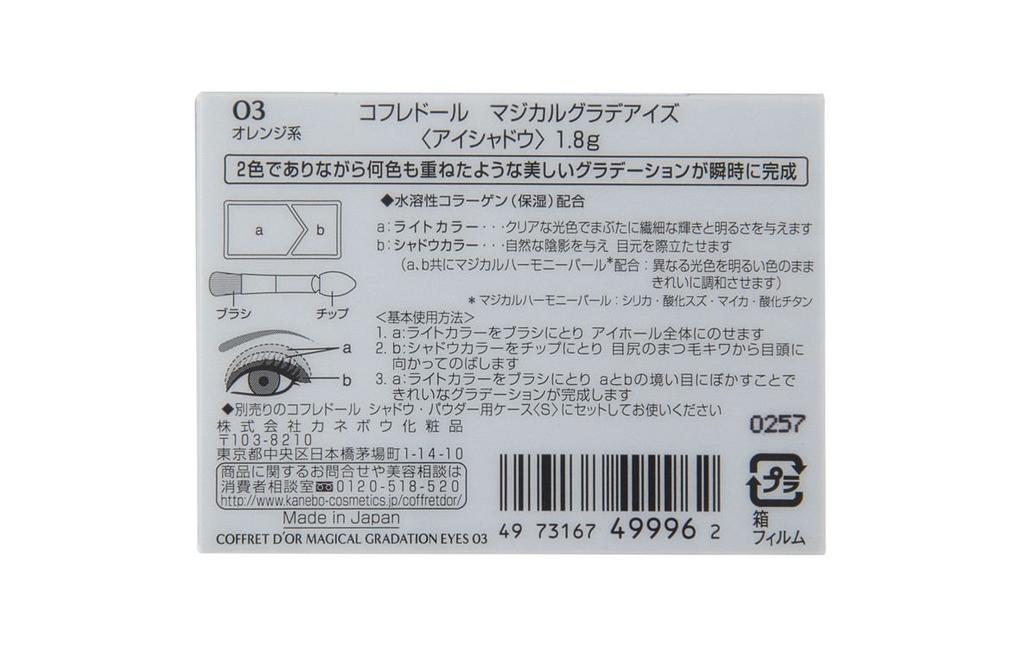 Coffret Eyeshadow Magical Gradient Eyes 03 Orange D'or