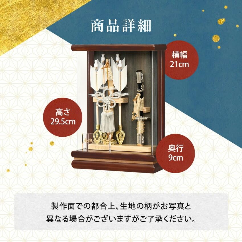 Osaka Choseido Hamaya Compact Acrylic Display Case with Personalized Name and Free Wooden Tag Ken New Gift (Sent Separately) (Brown) Year's