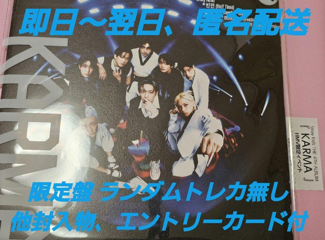 

[USED] Stray Kids 4th ALBUM KARMA Limited Edition with entry card