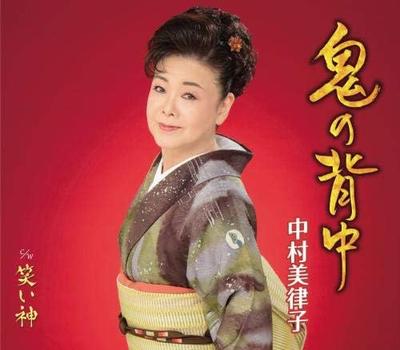 CD MITSUKO NAKAMURA - Oni No Senaka KICM30964 Japan ObiJapanese Enka Used