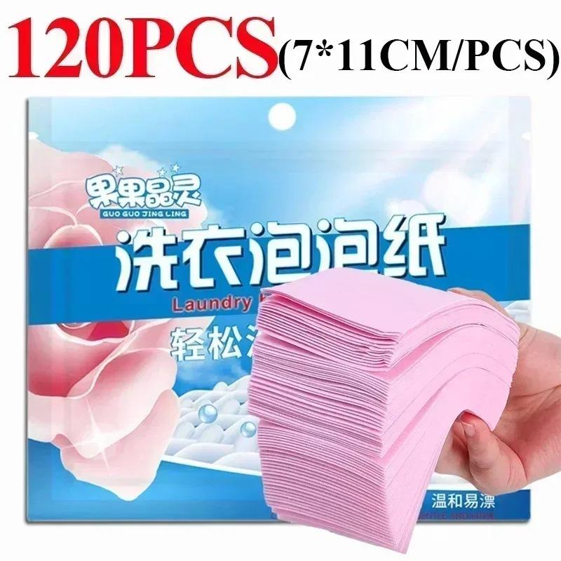 30/60/120pcs Soluble Laundry Tablets, Powerful Stain Remover, Laundry Soap Powder, Washing Machine Cleaning Tablets, Detergent