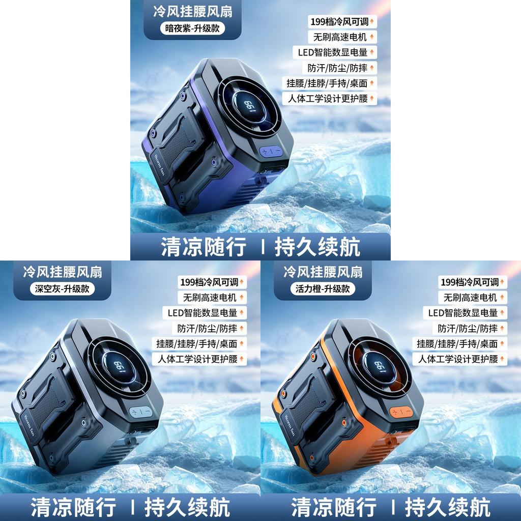 Portable Waist Fan With Led Display For Outdoor Cooling And Highspeed Power