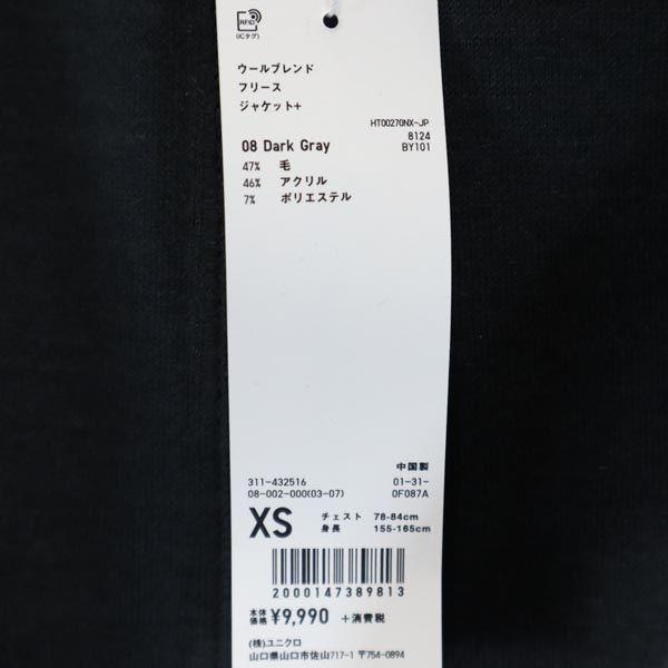 Unused UNIQLO Wool Blend Fleece Jacket XS Dark Gray Men's Used