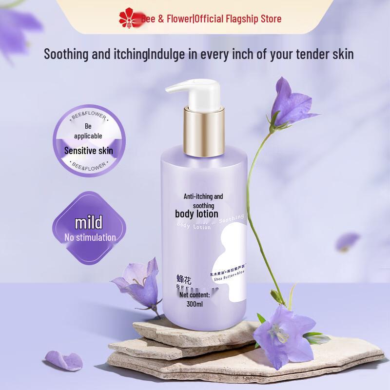 Fung Wah Anti-Itch Soothing Body Lotion