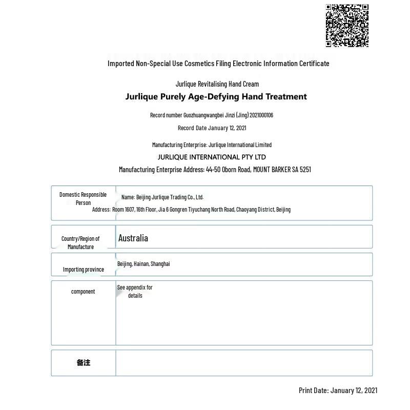 Jurlique Essence Renewal Hand Cream