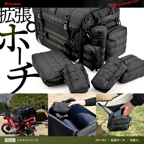 Henly Begins Daytona Motorcycle Seat Bag SYSTEM System Pouch 2L Drink Holder DH-761 28230
