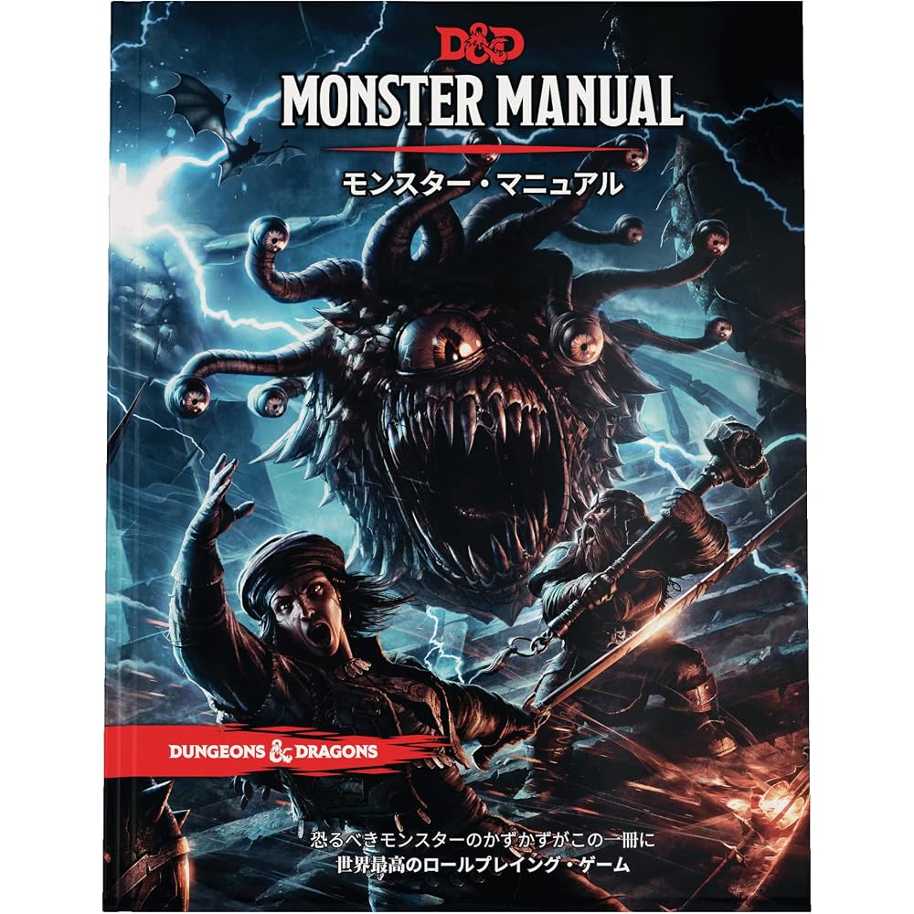 Wizards of the Coast (Wizards Of The Coast) Dungeons & Dragons Monster Manual D&D RPG Role Playin...