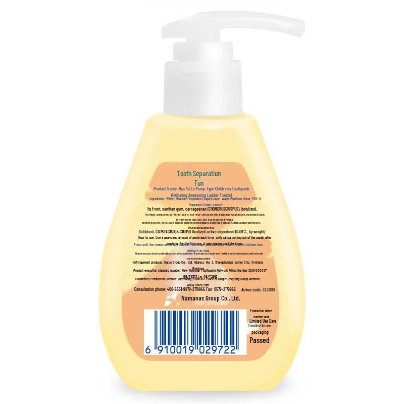 Yayale Children's Pump Toothpaste