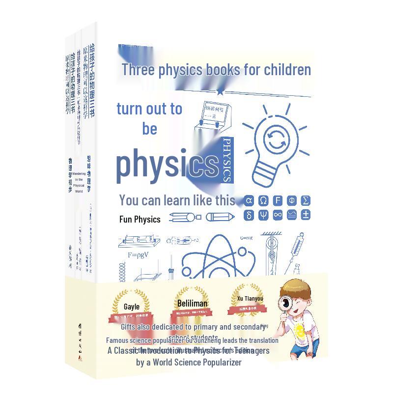 Science Enlightenment 3-Book Set for Children