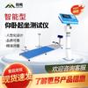 Jiangying Smart Sit-up Health Tester
