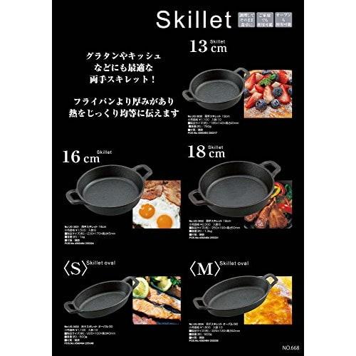 Captain Stag (CAPTAIN STAG) Kitchen Utensils Two Hand Skillet Frying Pan 16cm UG-3031