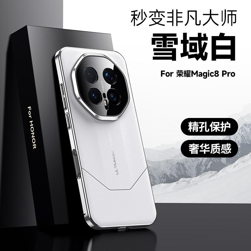 For Honor Magic 8 and Magic 8 Pro Case Ultimate Design Rigid Lens Shield Protection Imported Vegan Leather Plating PC Hard Case