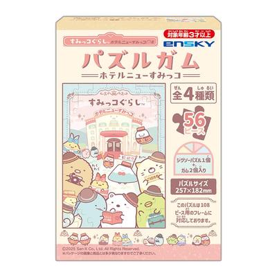 Sumikko Gurashi Puzzle Gum Hotel New Sumikko BOX 8-piece (Candy Toy)