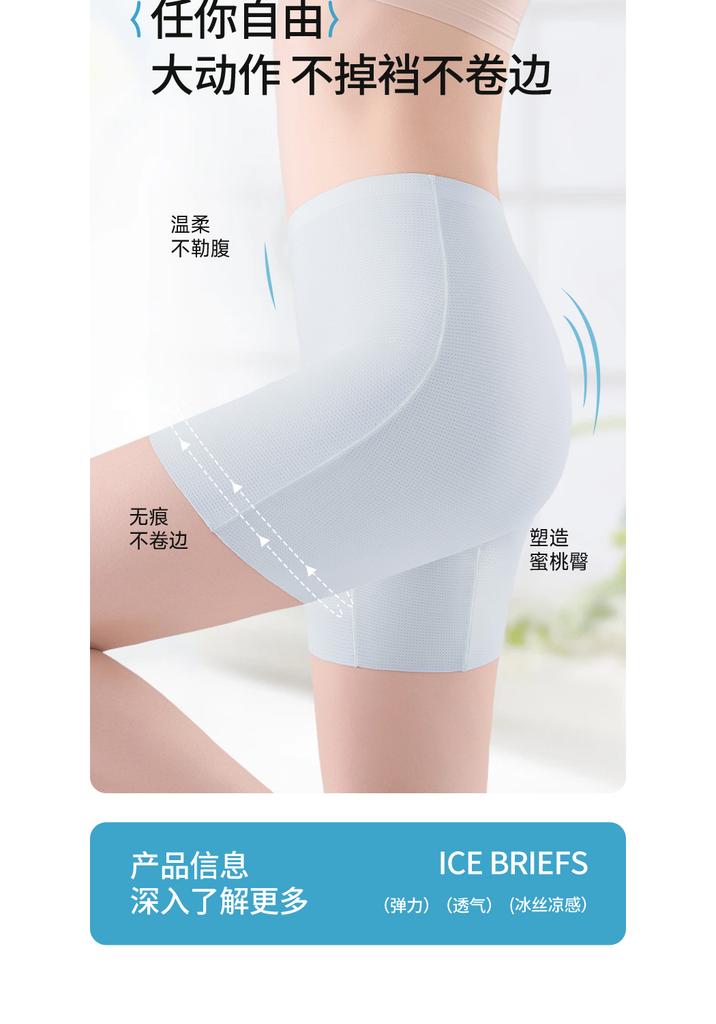 Ice Silk Seamless Safety Pants