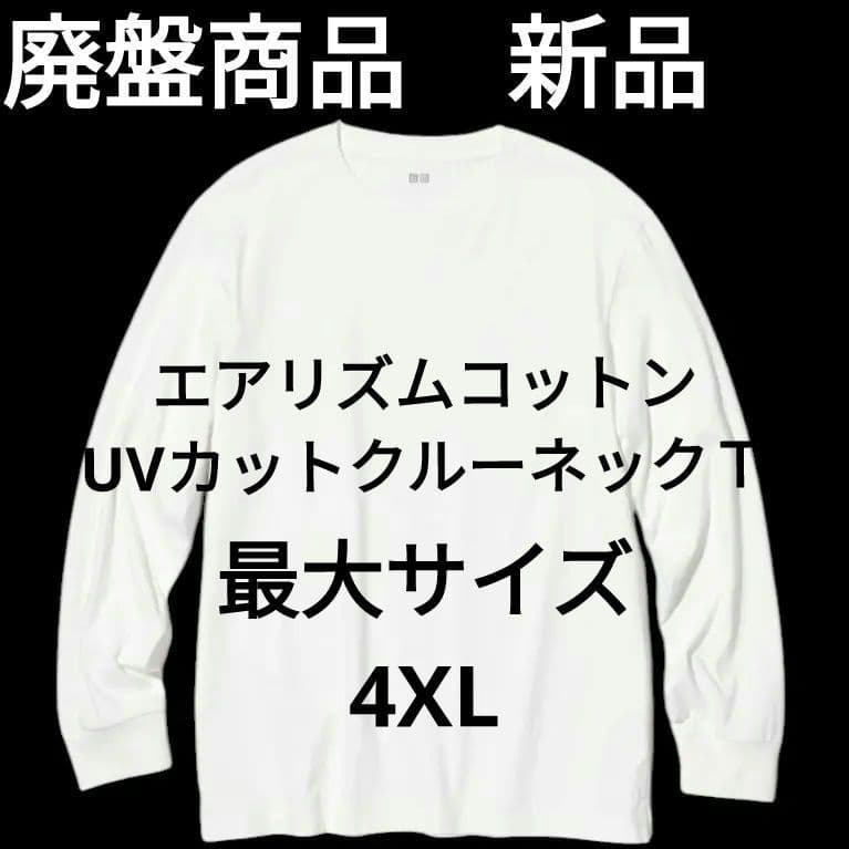 Airism Cotton UV Cut Crew Neck T (Long Sleeve)