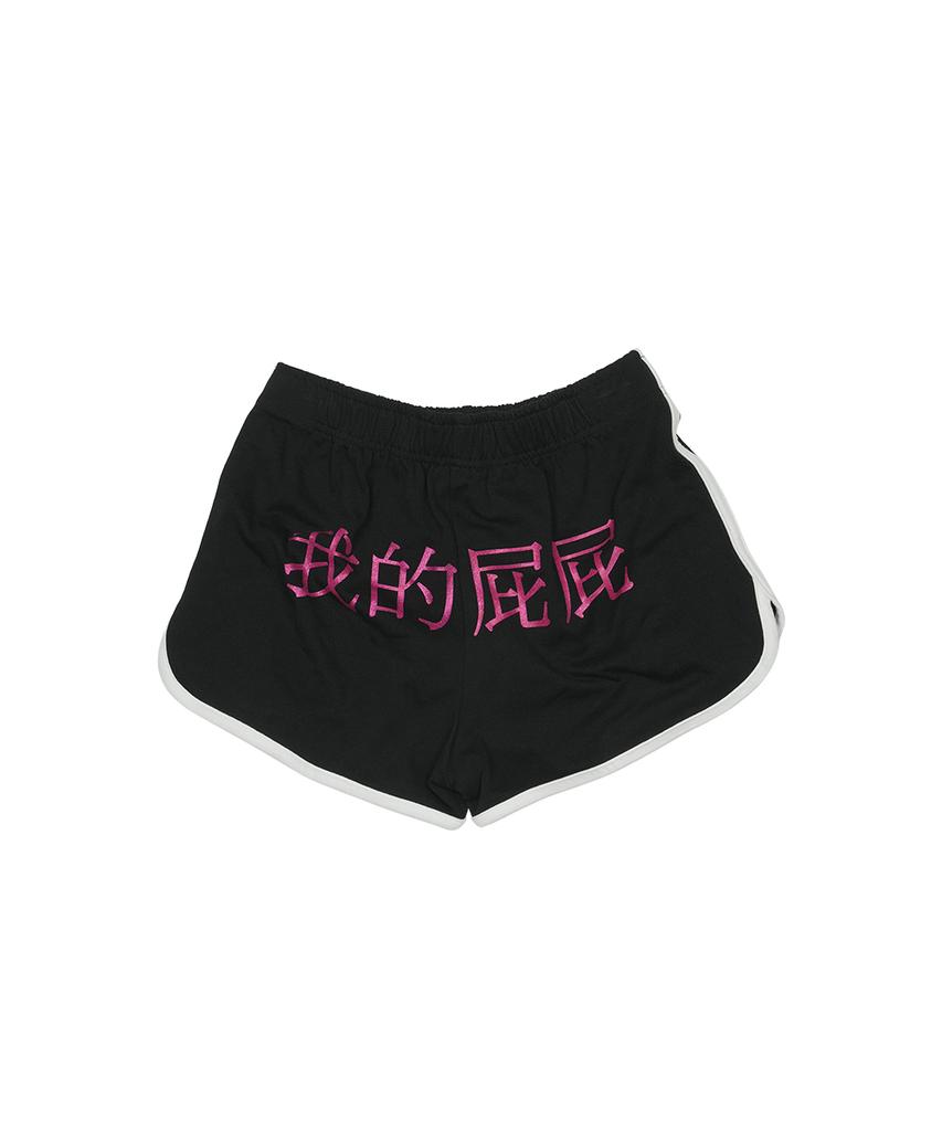 grailz Hot Girl Dolphin Short [Black]