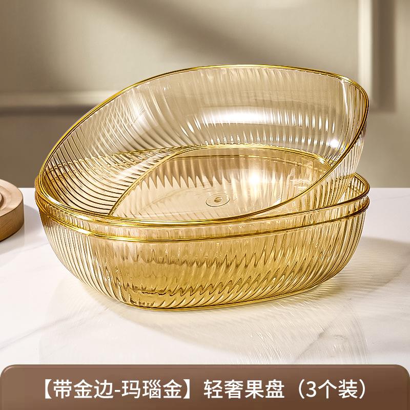 Fruit Plate Fruit Plate Household Living Room Tea Table Edible Basin Basket Tray Candy Light Luxury Plate