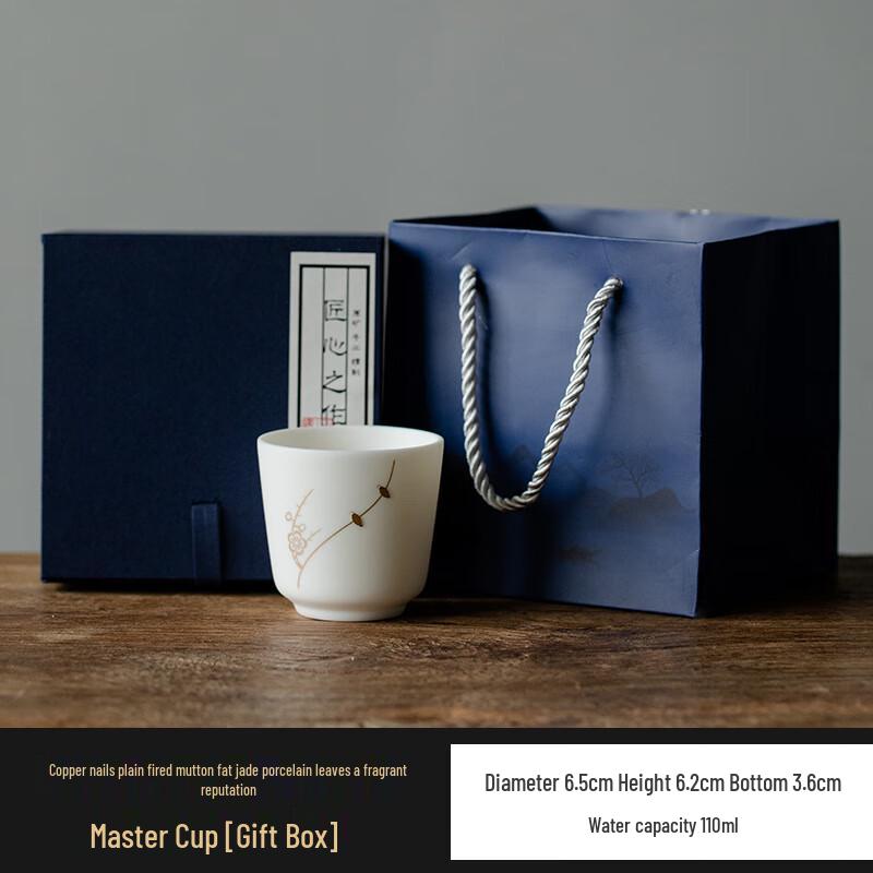 Liufang Mutton Fat Jade Ceramic Master Tea Cup