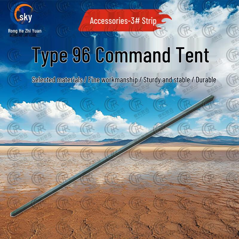 Ronghe Zhiyuan Type 96 Command Tent & Accessories