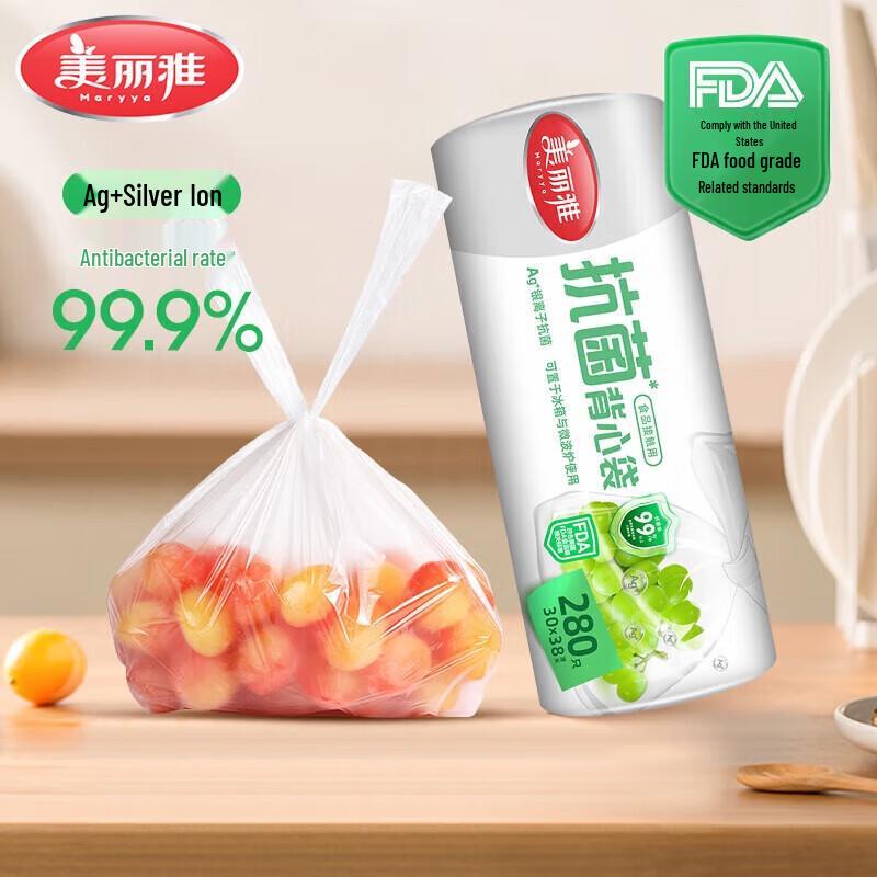 Meiliya Antibacterial Vest-Style Food Storage Bags