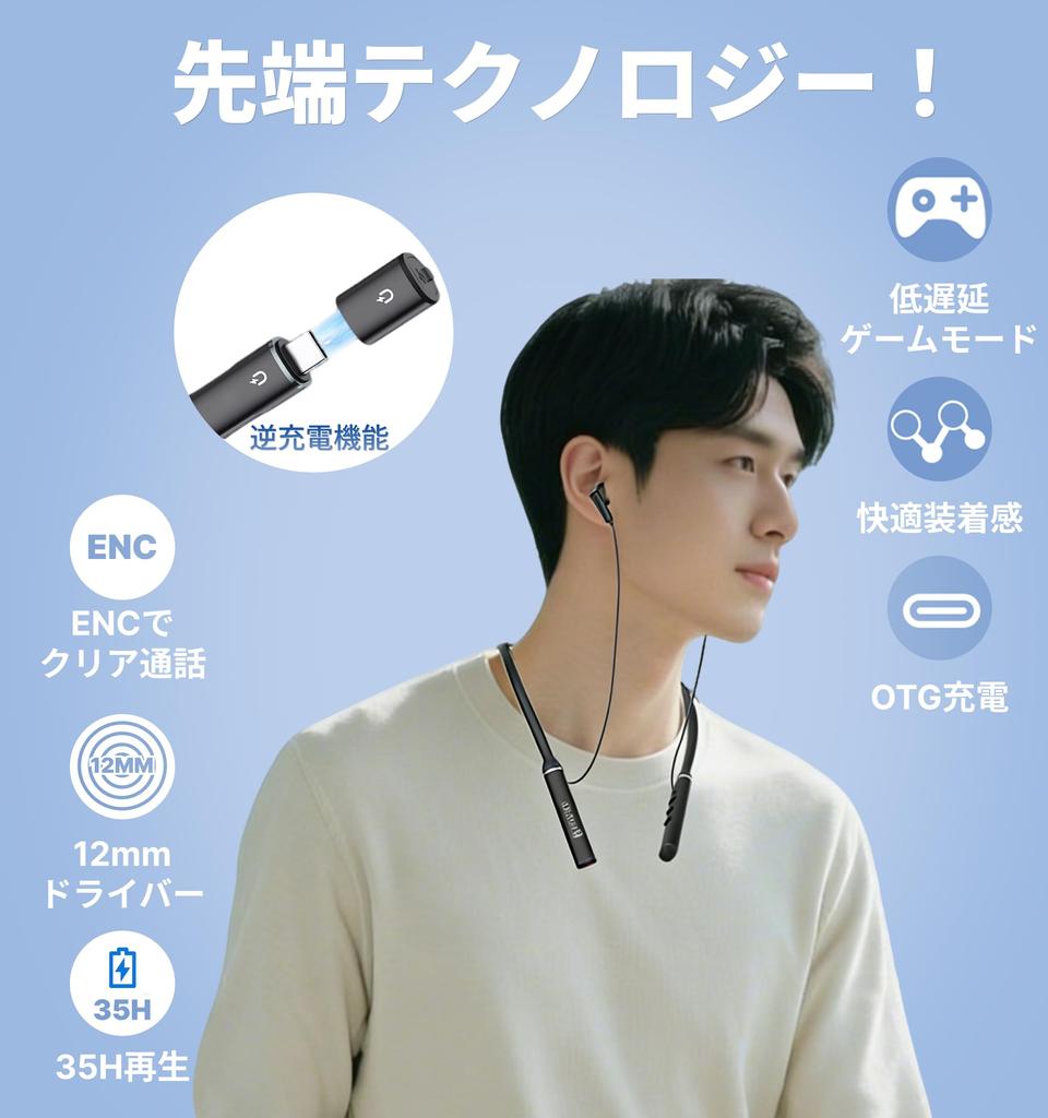 Hmusic Reverse Charging Neckband Earphones  Bluetooth 5.4 Compatible, 35 Hours of Playtime, Driver, High-Sensitivity Microphone, ENC Hands-Free