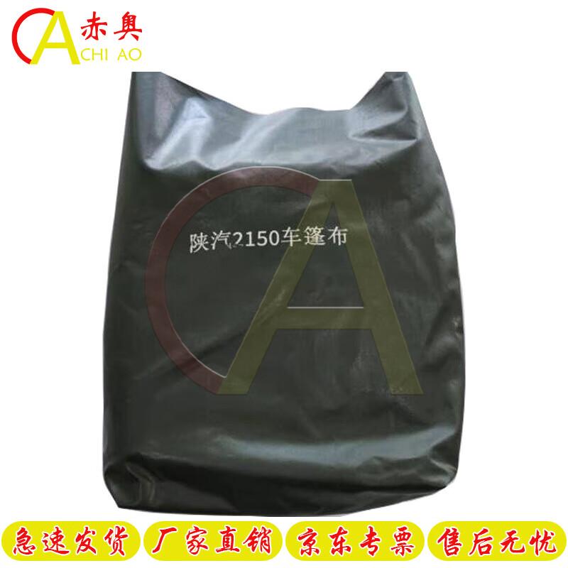 

Heavy-Duty All-Weather Transport & Military Vehicle Cover