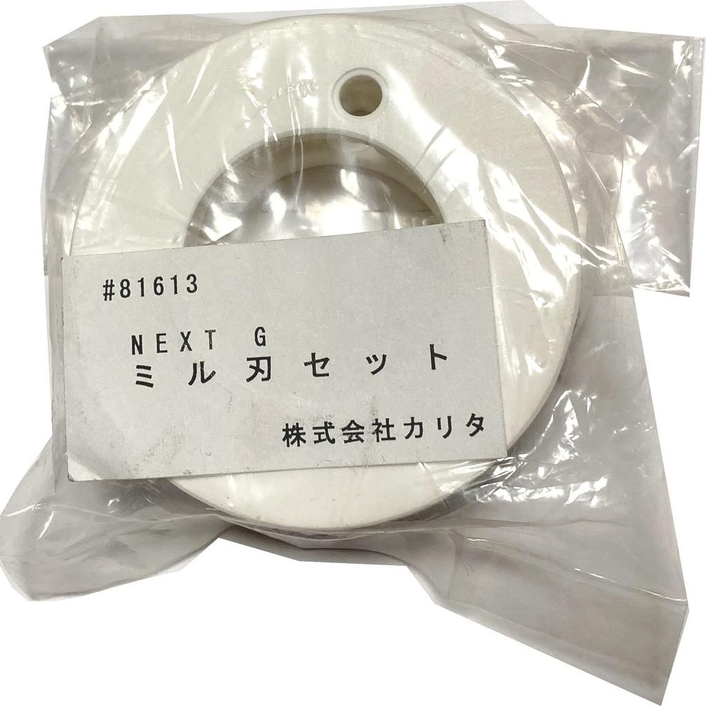 Kalita Coffee Mill Next G Electric Mill Mill Blade Set 81613 Parts for Next Ceramic Pottery [Genuine G]