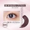 Maybelline Sky High Mascara 08 Yukakage Mauve Brown Waterproof