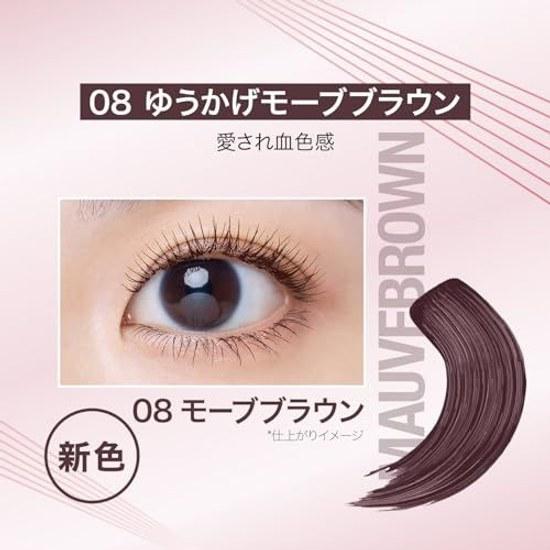 Maybelline Sky High Mascara 08 Yukakage Mauve Brown Waterproof