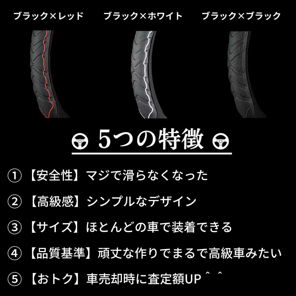 The ZERO Car Steering Wheel Steering Accident Luxury Zero Cover, Cover, Prevention, Non-Slip, Gift, (Red)