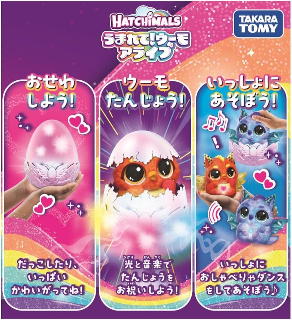 Hatchimals Alive Draguru Saga [Brand New]