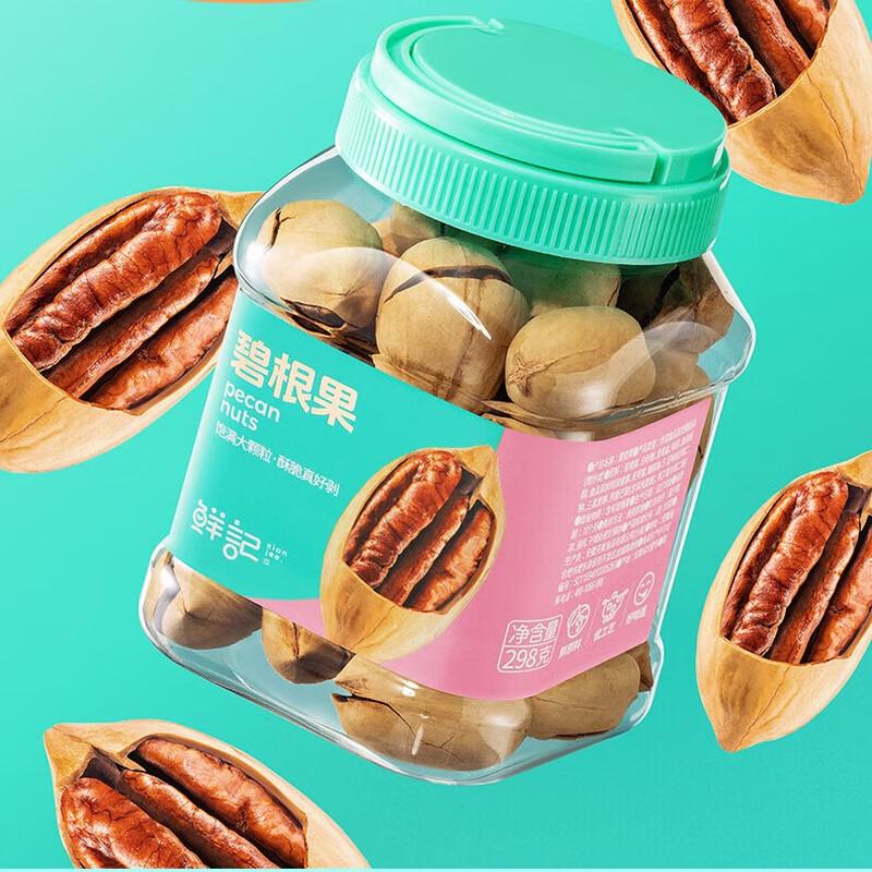 Creamy Pecan Nuts Snack