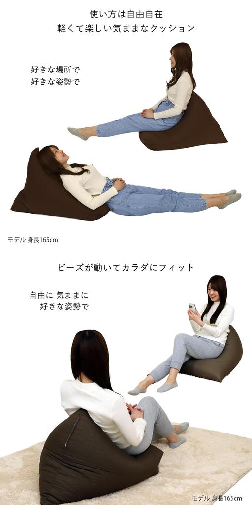 Mirabeads Rest Cushion, Peach Skin (Brown), Triangular, for Posture and Back Support, Perfect for Bead Sofas