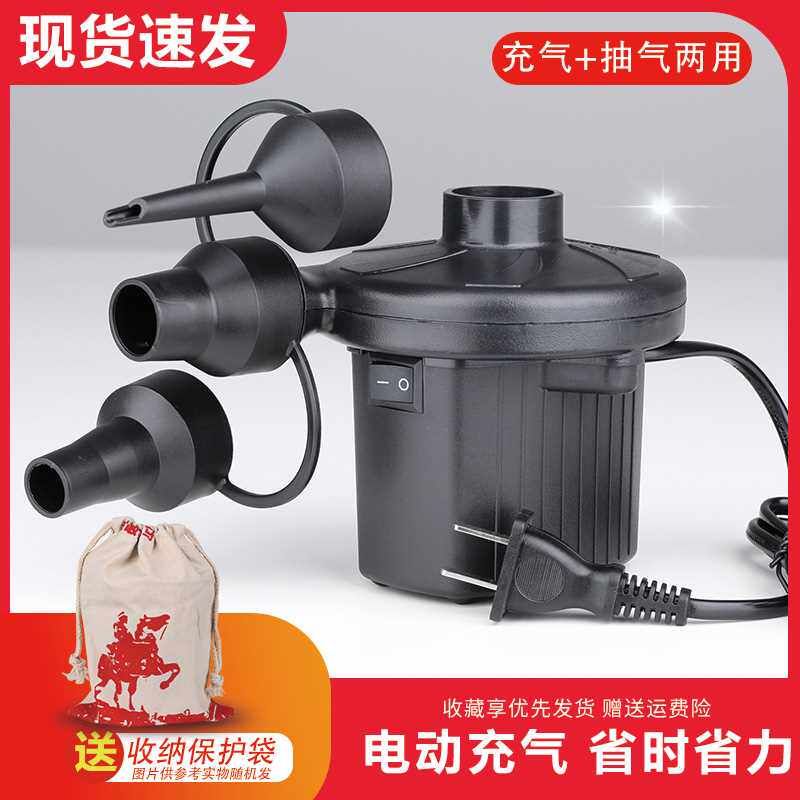 Vacuum Storage Bag Electric Air Pump Compression Bag Swimming Pool Air Mattress Inflator Household Electric Pump Mini