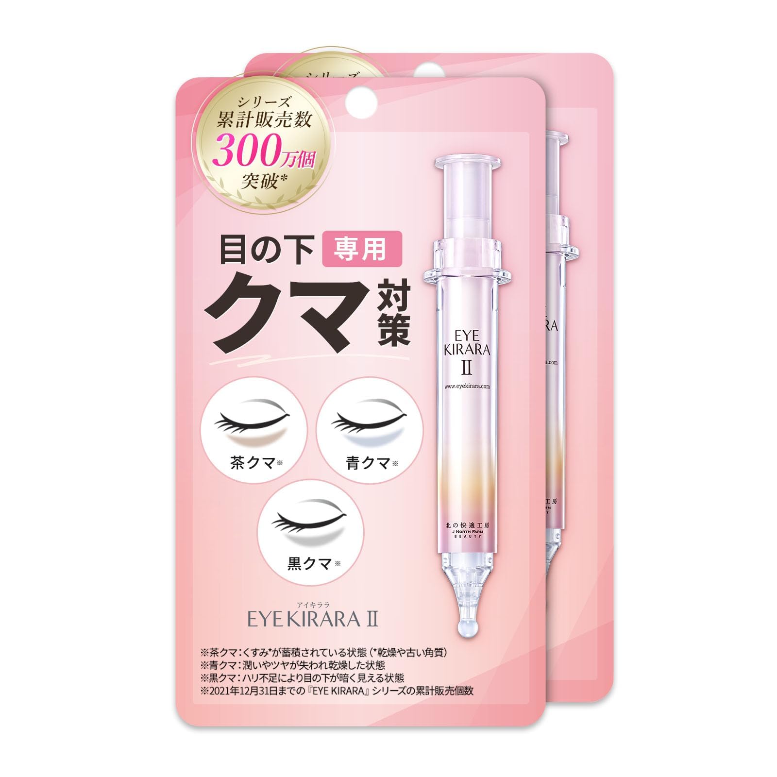 

Set of 2 Eye Creams [For Under-Eye Use] Retinol-Based Dark Circles (Blue/Black/Brown) by Kita no Kaiteki Kobo Eyekirara II 10g Eye Care Eye Cream