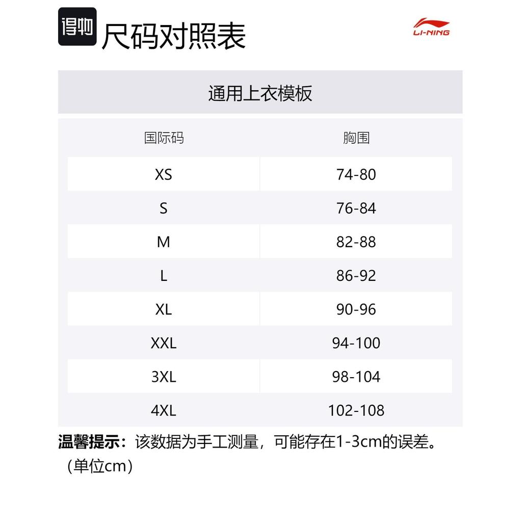 Li Ning T Shirts Unisex Black Crew Neck Moderate AHSU291-1