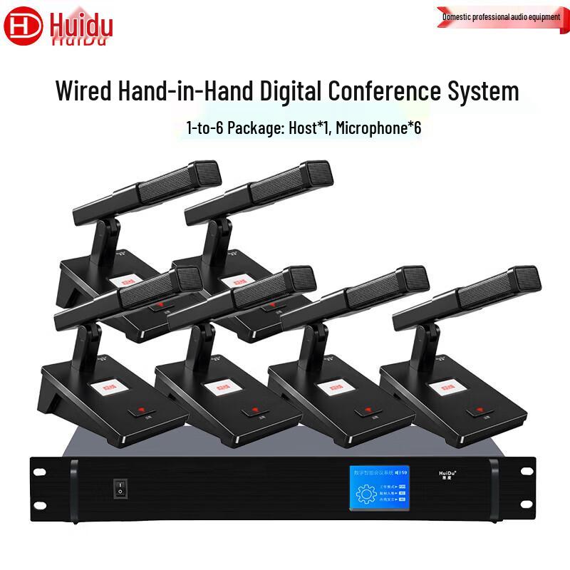 HuiDu HD-850M Professional Wired Digital Conference Microphone System (CN version)