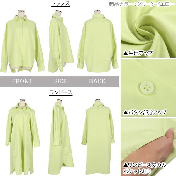 Kobe Lettuce Loose Fit One Size Fits Yellow Women's Shirt, Blue, Spring, Summer, Fall, Oversized, Most, [C3815]